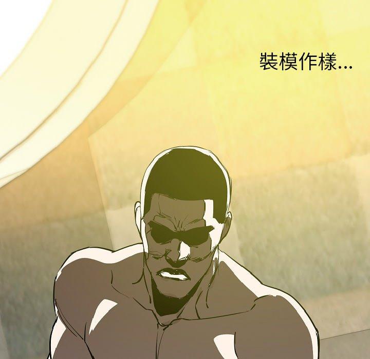 肉體 第 31 話 第14页