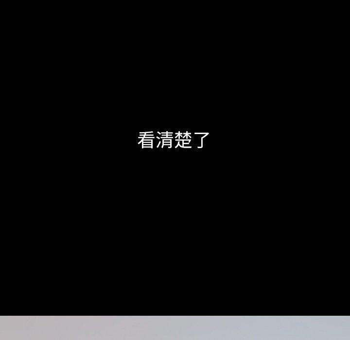 肉體 第 31 話 第16页