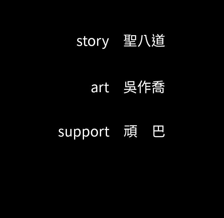 肉體 第 31 話 第22页