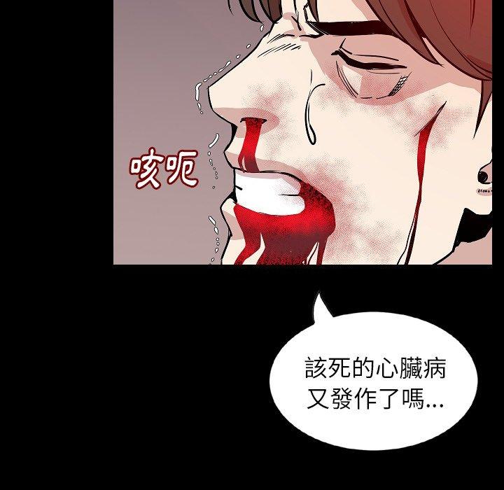 肉體 第 31 話 第37页