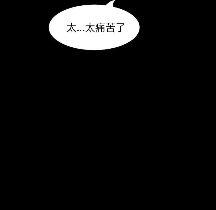 肉體 第 31 話 第39页