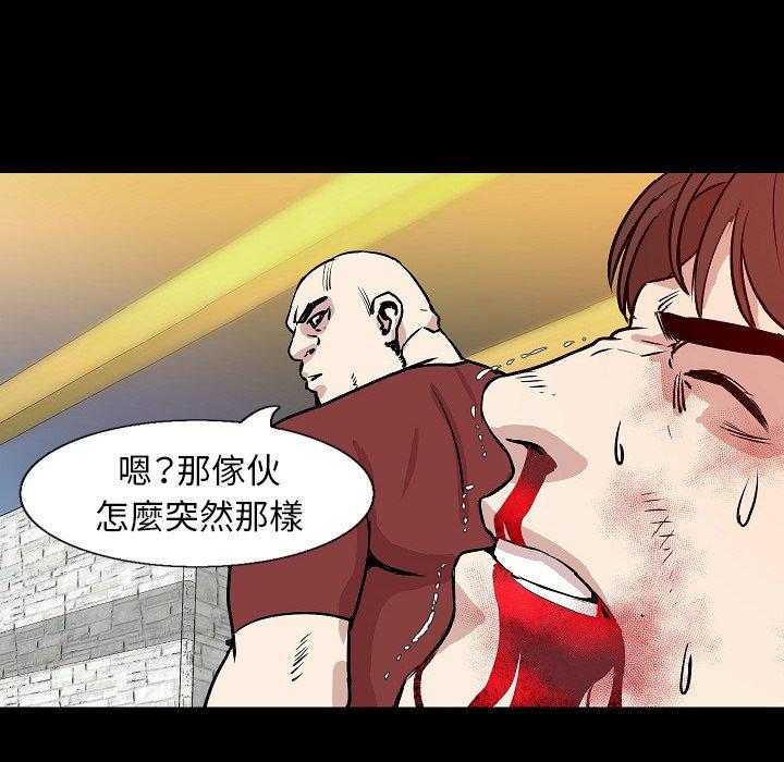 肉體 第 31 話 第38页