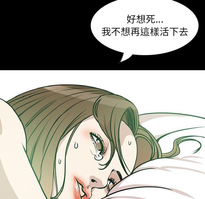 肉體 第 31 話 第42页
