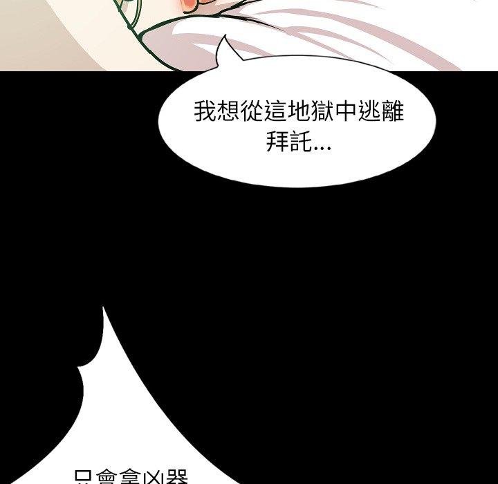 肉體 第 31 話 第43页