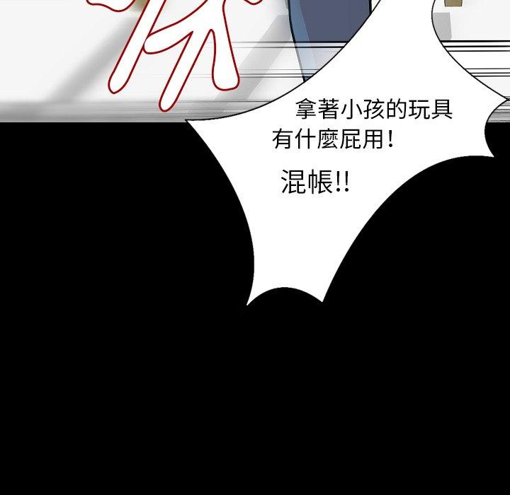 肉體 第 31 話 第47页