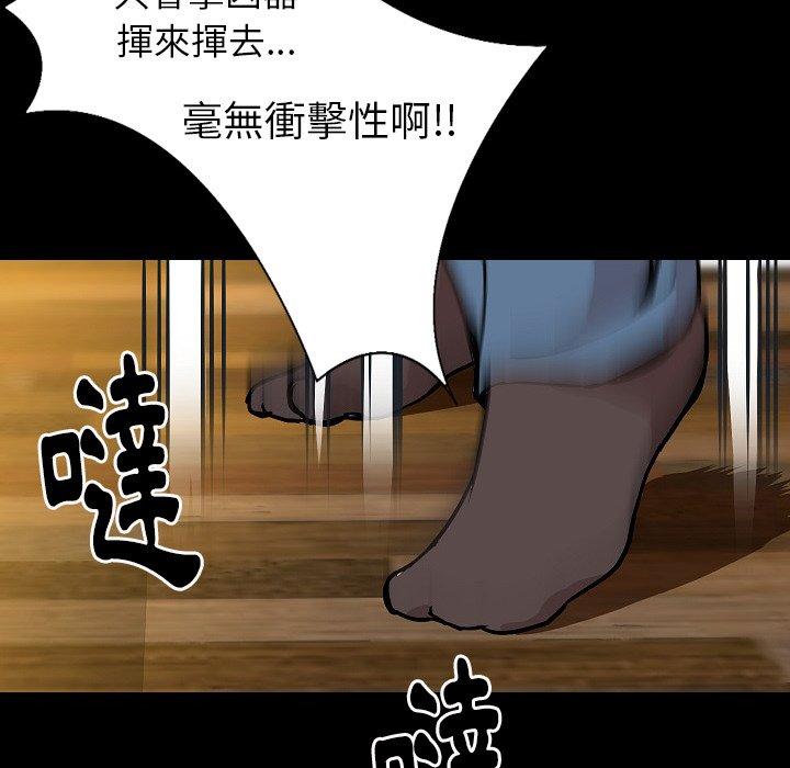 肉體 第 31 話 第44页