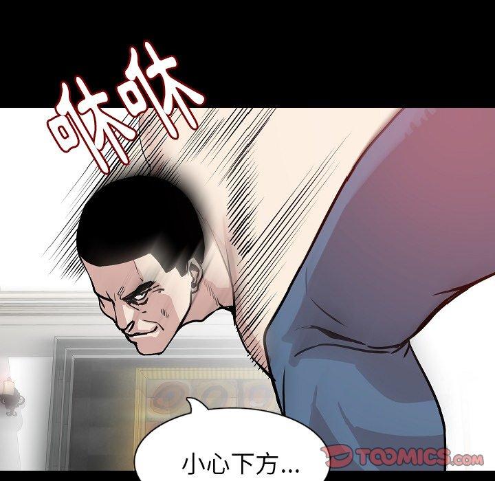 肉體 第 31 話 第63页