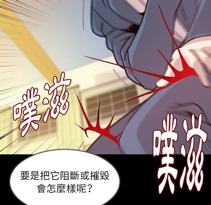 肉體 第 31 話 第67页