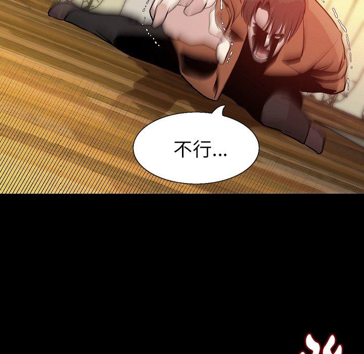 肉體 第 31 話 第69页