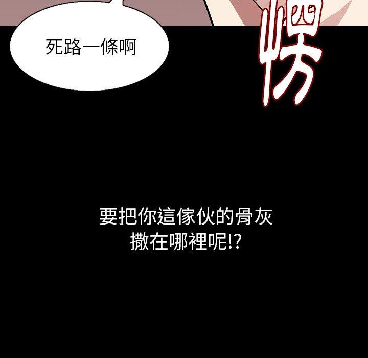 肉體 第 31 話 第71页