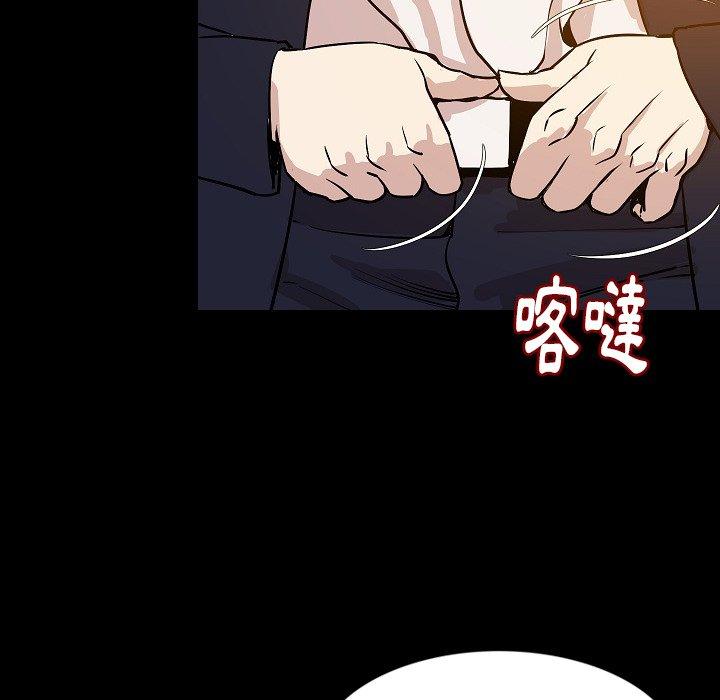肉體 第 31 話 第75页