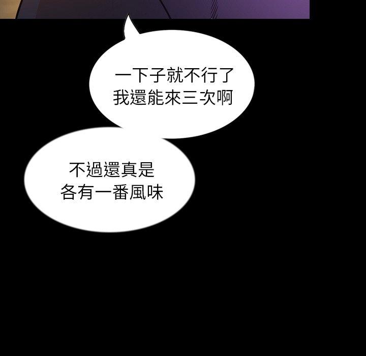 肉體 第 31 話 第77页