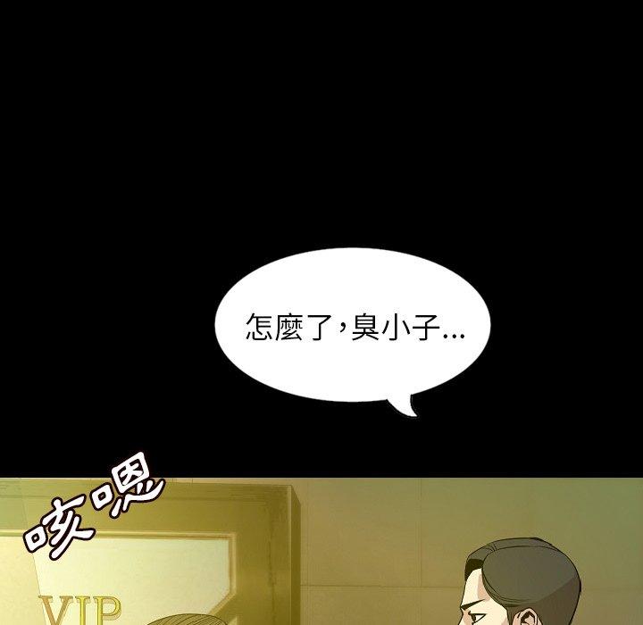 肉體 第 31 話 第80页