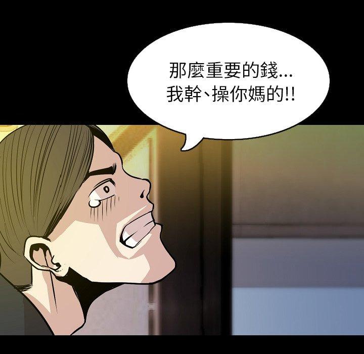 肉體 第 31 話 第82页