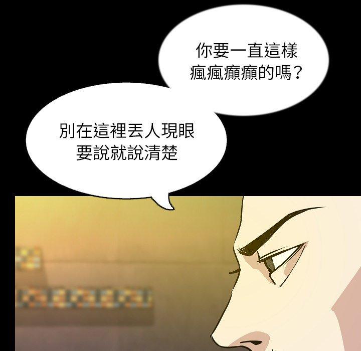 肉體 第 31 話 第83页