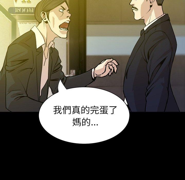肉體 第 31 話 第81页