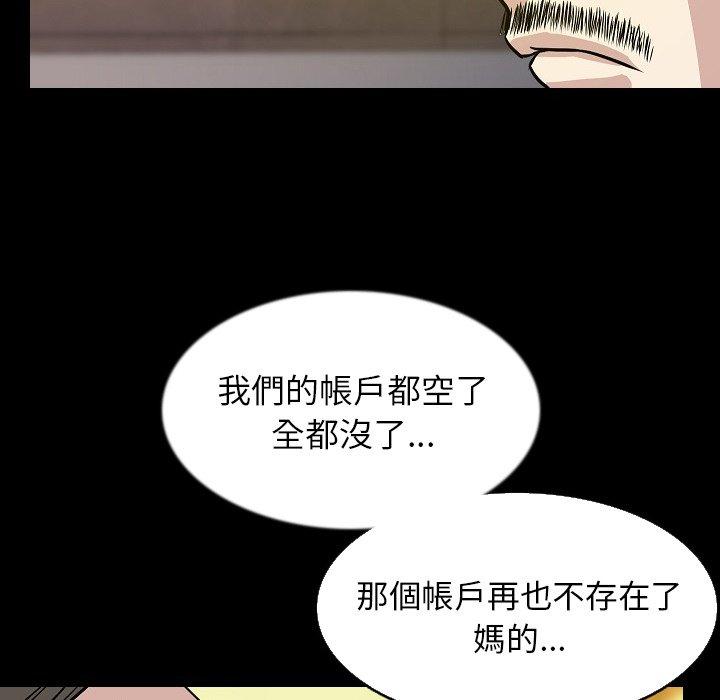 肉體 第 31 話 第84页