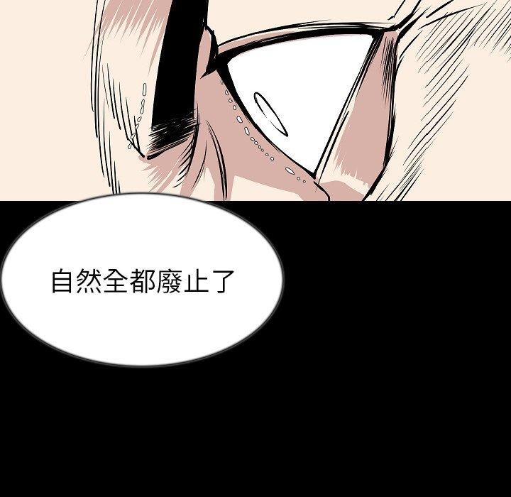 肉體 第 31 話 第87页