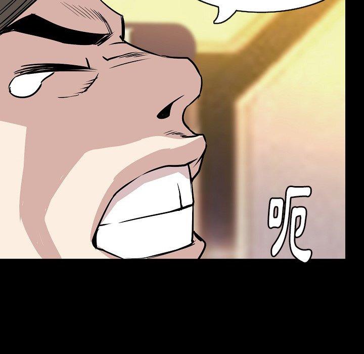 肉體 第 31 話 第85页