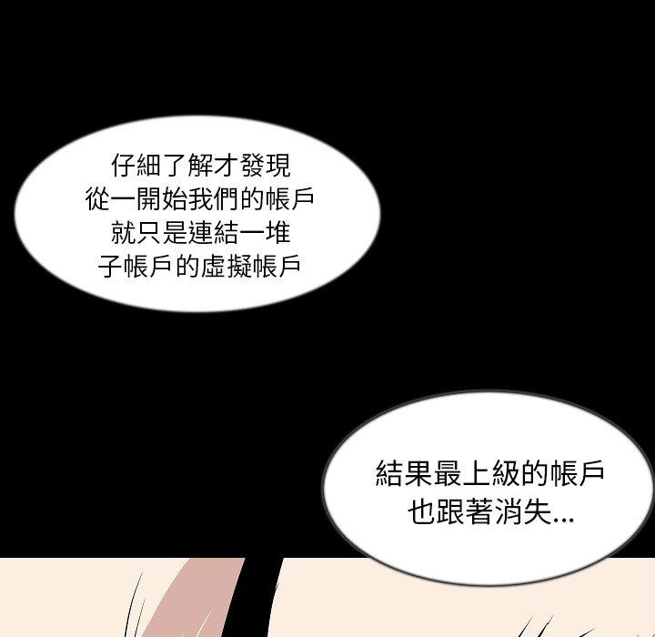 肉體 第 31 話 第86页
