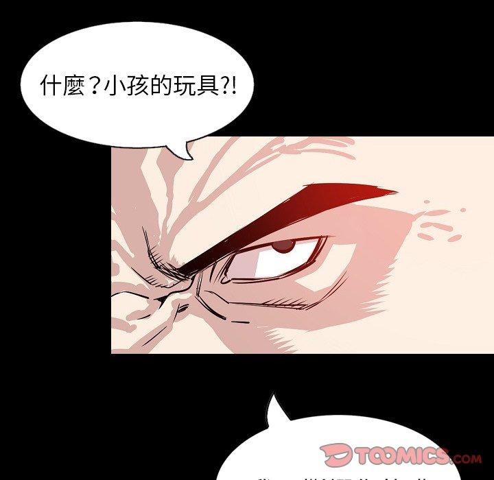 肉體 第 31 話 第48页