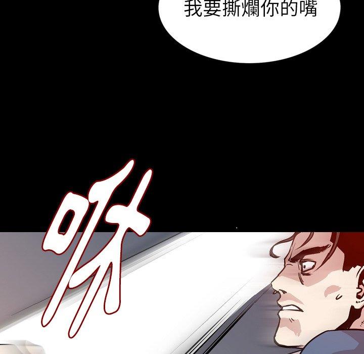 肉體 第 31 話 第49页