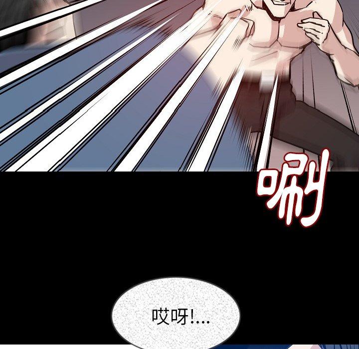 肉體 第 31 話 第52页