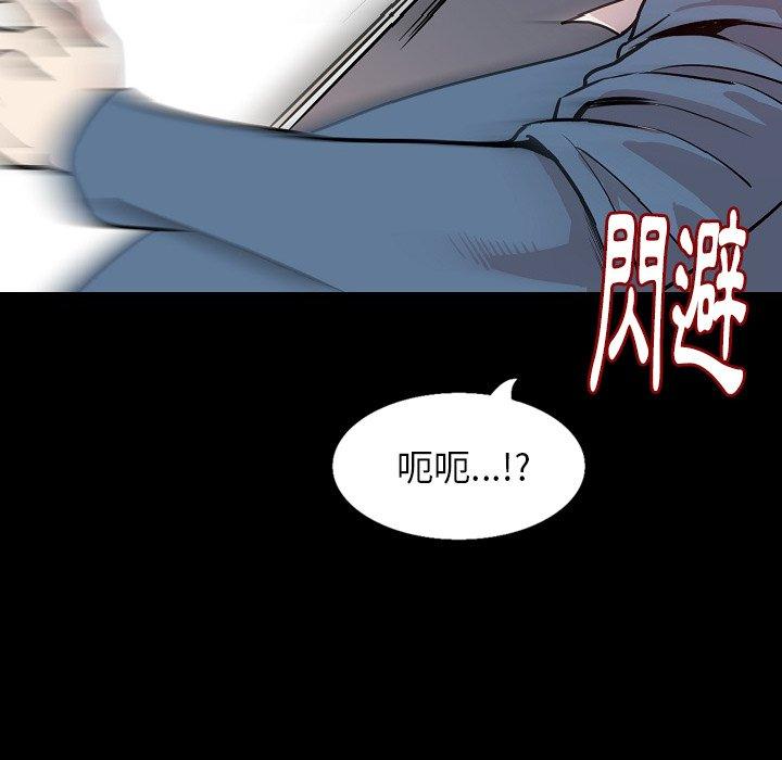 肉體 第 31 話 第50页