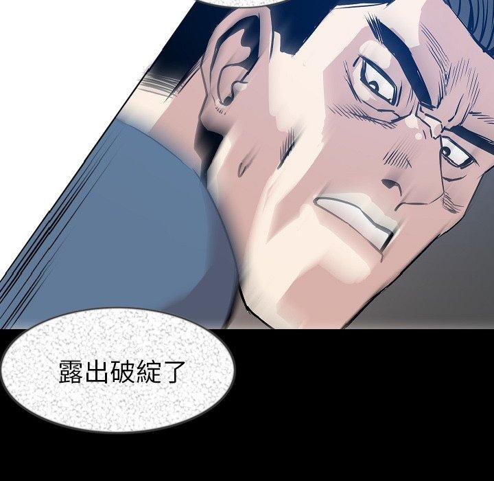 肉體 第 31 話 第53页