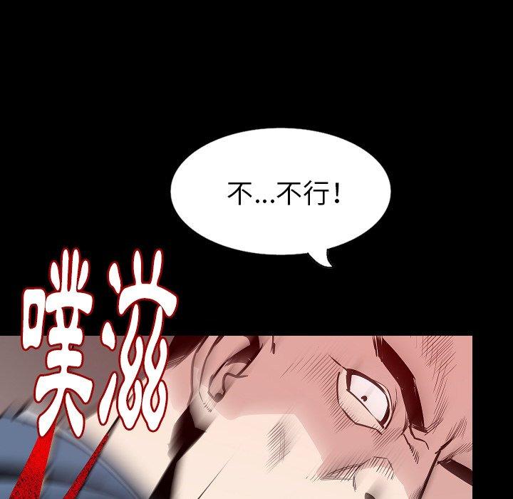 肉體 第 31 話 第54页