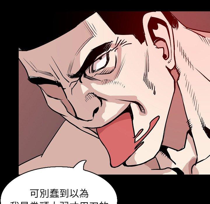 肉體 第 31 話 第56页