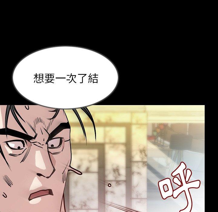 肉體 第 31 話 第59页