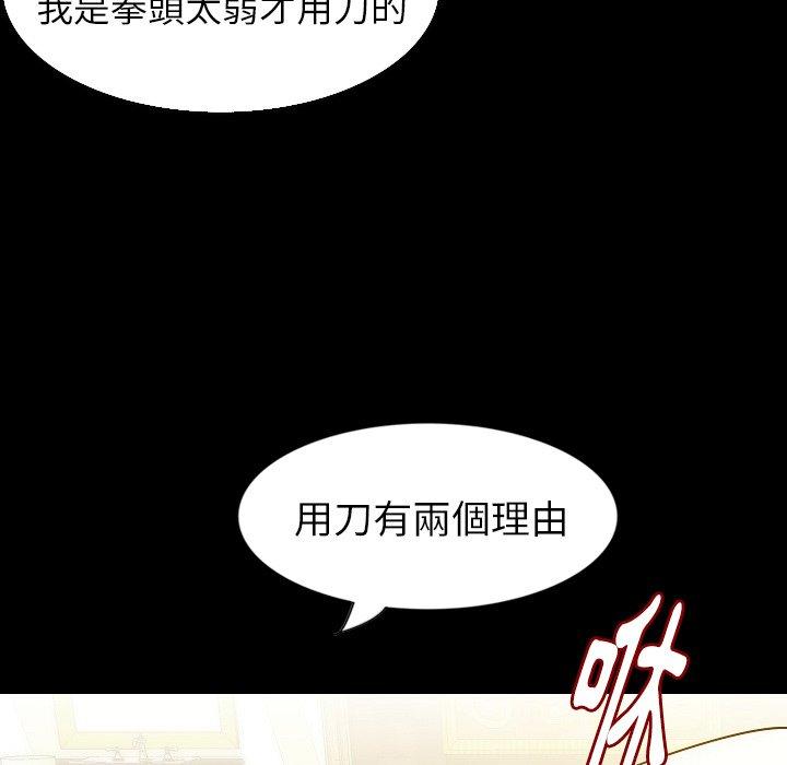 肉體 第 31 話 第57页