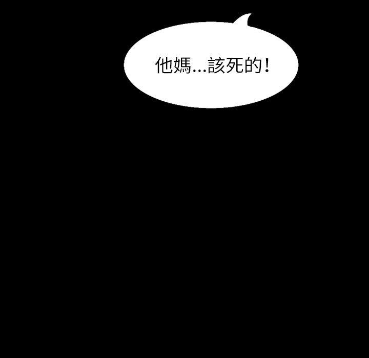 肉體 第 31 話 第62页