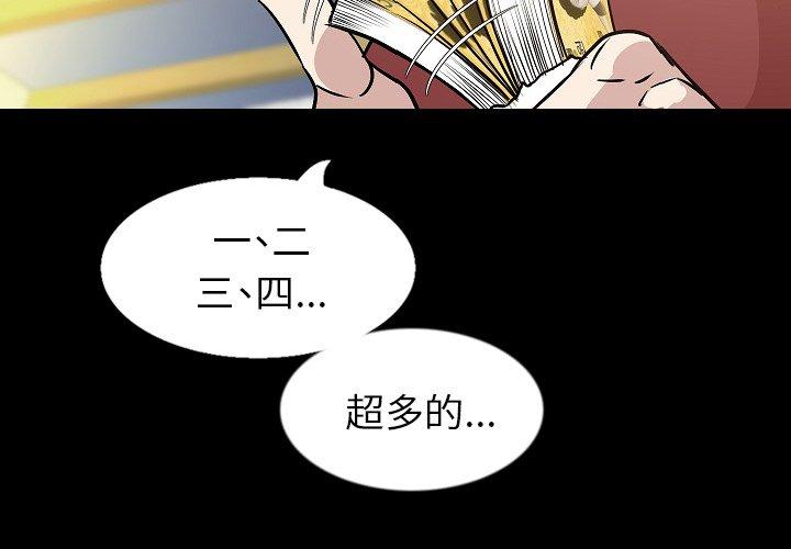 肉體 第 32 話 第2页