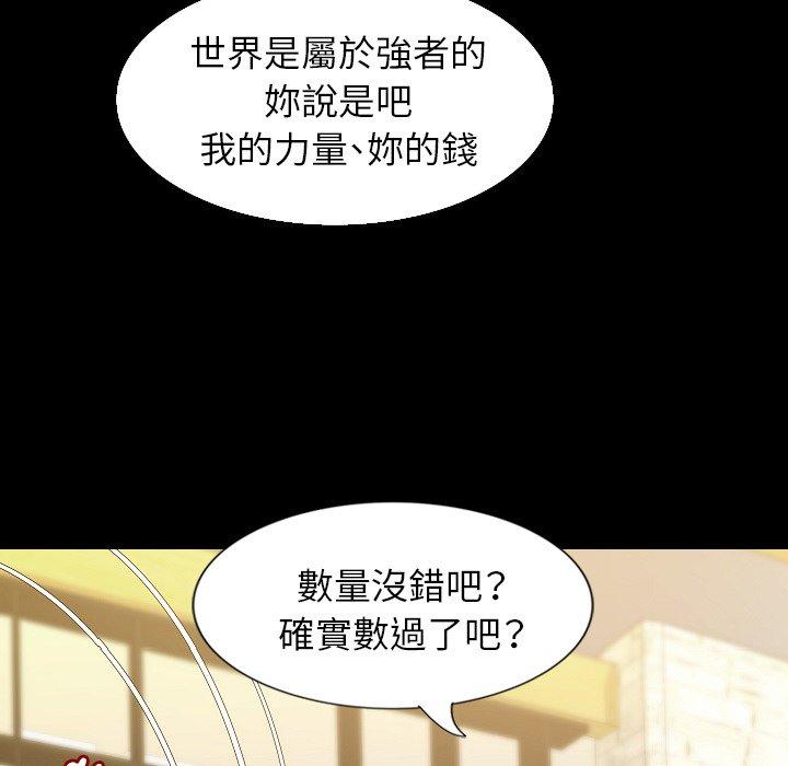 肉體 第 32 話 第5页