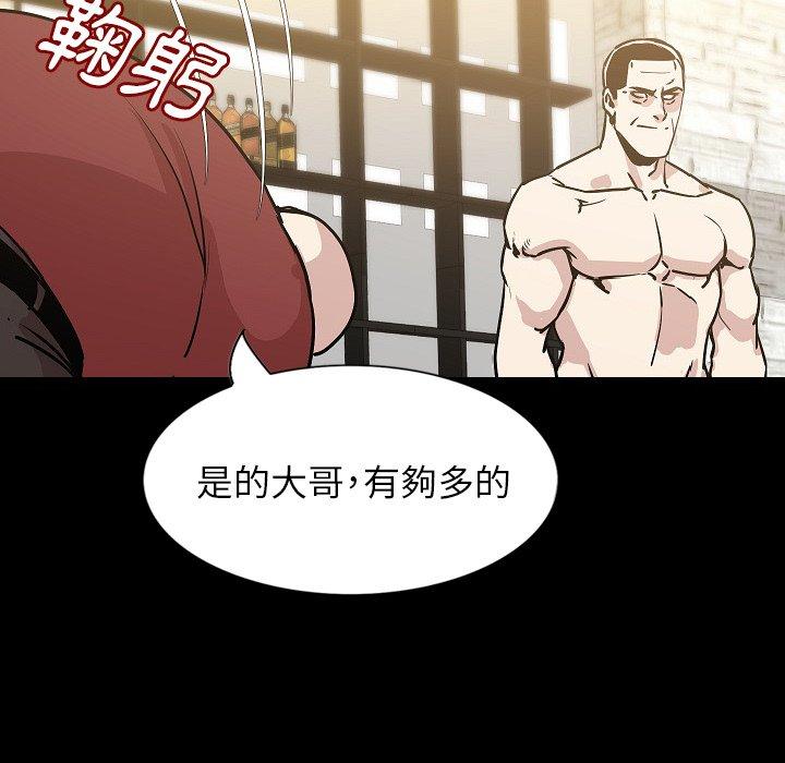 肉體 第 32 話 第6页