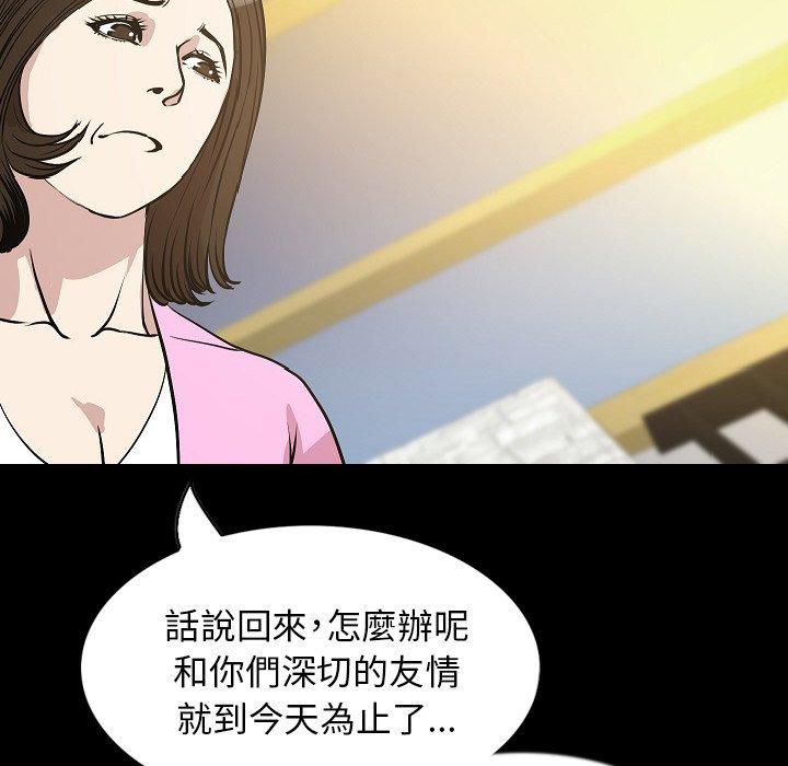 肉體 第 32 話 第8页