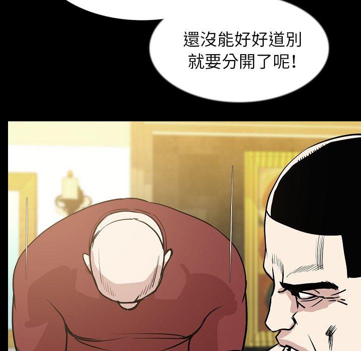 肉體 第 32 話 第9页