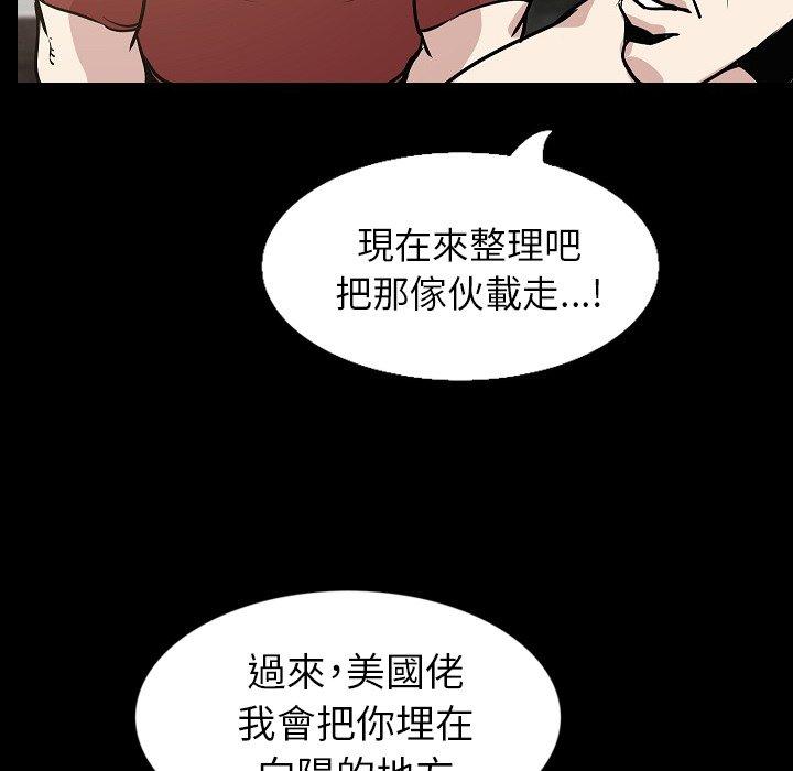 肉體 第 32 話 第10页