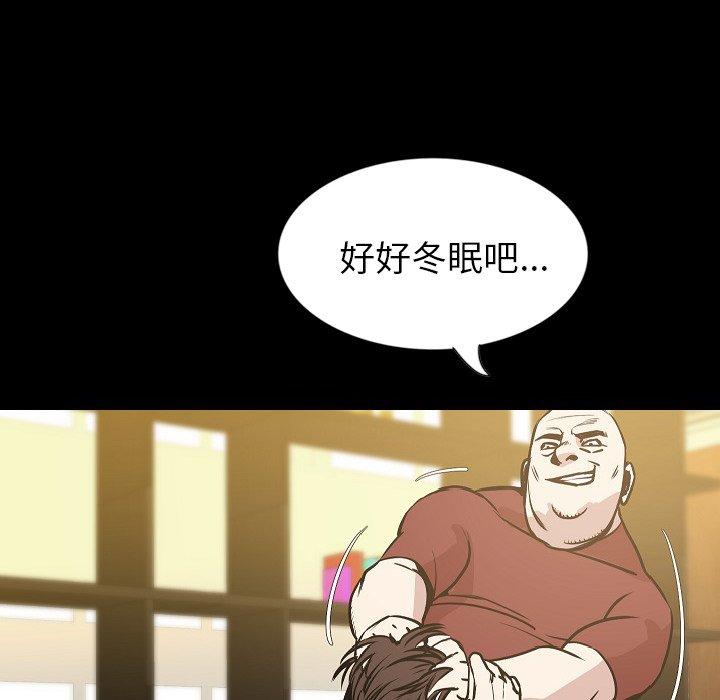 肉體 第 32 話 第12页