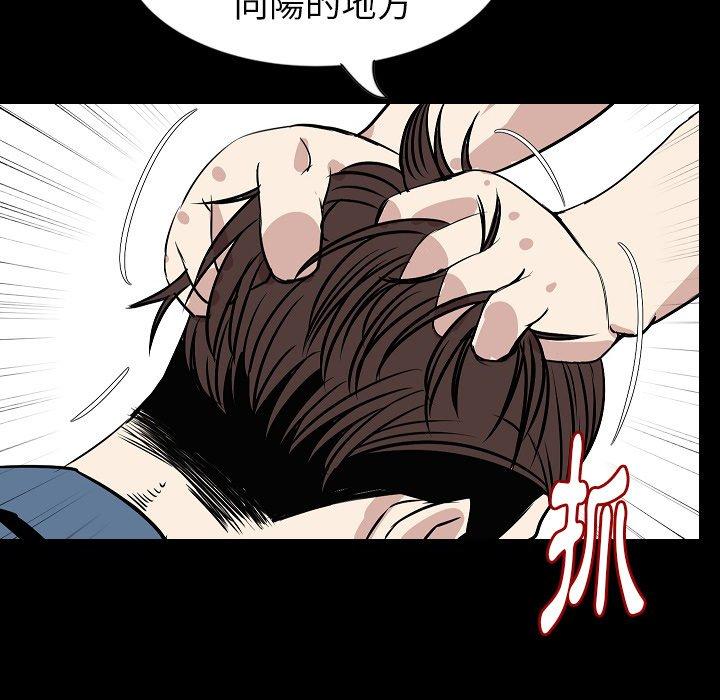 肉體 第 32 話 第11页