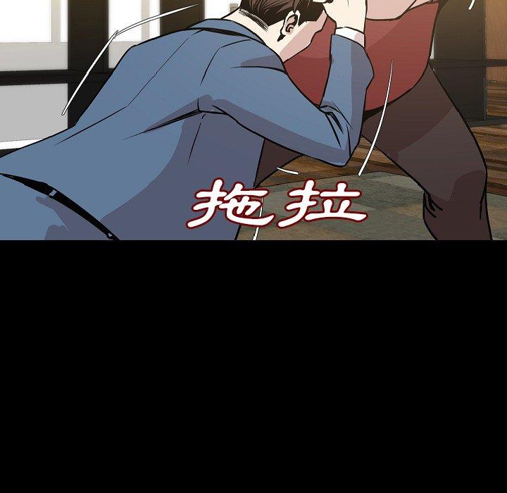 肉體 第 32 話 第13页
