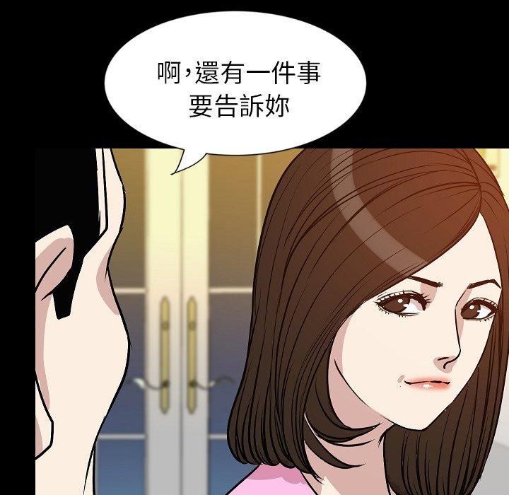 肉體 第 32 話 第14页