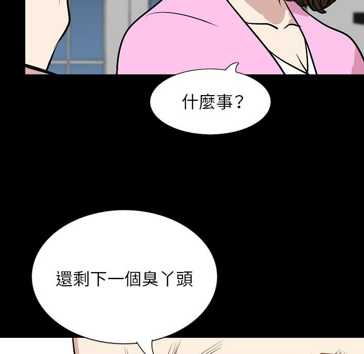 肉體 第 32 話 第15页