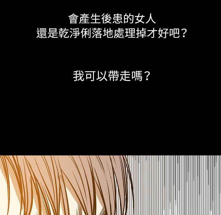 肉體 第 32 話 第17页