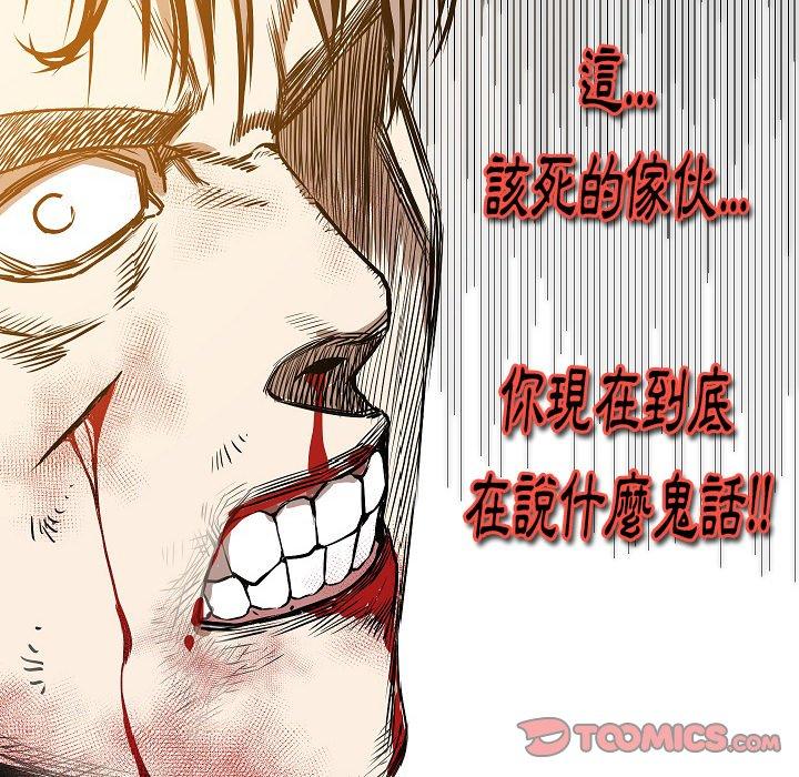 肉體 第 32 話 第18页