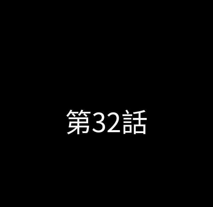肉體 第 32 話 第21页