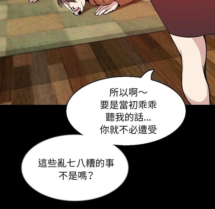 肉體 第 32 話 第25页
