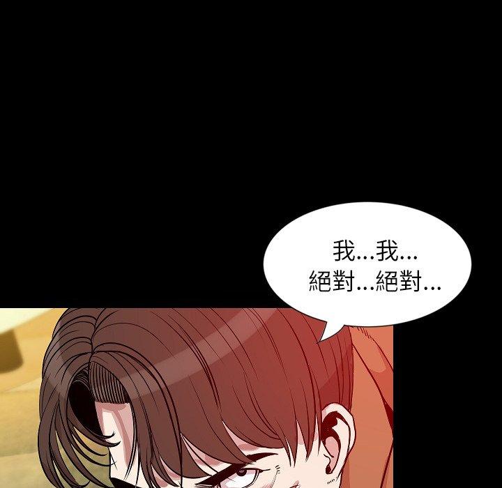 肉體 第 32 話 第26页